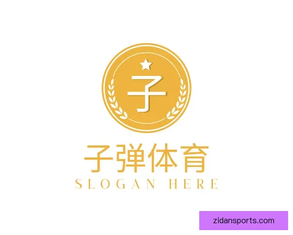 发现子弹体育